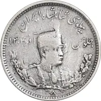 سکه 1000 دینار 1308 تصویری - EF40 - رضا شاه