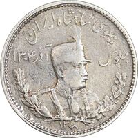 سکه 1000 دینار 1308 تصویری - VF35 - رضا شاه