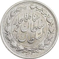 سکه 1000 دینار 1330 خطی - سایز بزرگ - VF35 - احمد شاه