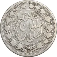 سکه 1000 دینار 1330 خطی - سایز بزرگ - VF30 - احمد شاه