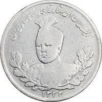 سکه 1000 دینار 1332 تصویری - VF30 - احمد شاه