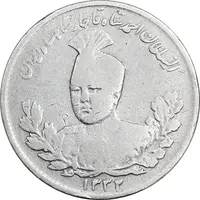 سکه 1000 دینار 1332 تصویری - VF30 - احمد شاه