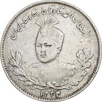 سکه 1000 دینار 1334 تصویری - EF40 - احمد شاه