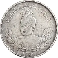 سکه 1000 دینار 1335 تصویری - VF30 - احمد شاه