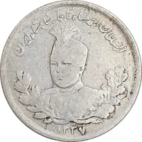 سکه 1000 دینار 1337 تصویری - با یقه - VF30 - احمد شاه