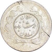 سکه ربعی 1335 دایره کوچک - MS60 - احمد شاه