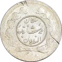 سکه ربعی 1335 دایره کوچک - MS60 - احمد شاه
