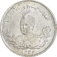 سکه 500 دینار 1332 تصویری - MS63 - احمد شاه