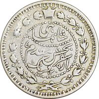 سکه 500 دینار 1307 سفر فرنگ - VF35 - ناصرالدین شاه