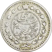 سکه 500 دینار 1307 سفر فرنگ - VF35 - ناصرالدین شاه