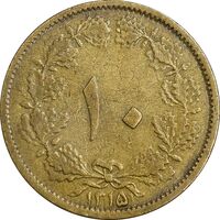 سکه 10 دینار 1315 برنز - VF30 - رضا شاه