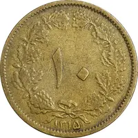 سکه 10 دینار 1315 برنز - VF30 - رضا شاه