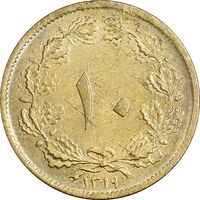 سکه 10 دینار 1319 برنز - MS63 - رضا شاه