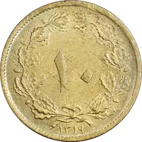 سکه 10 دینار 1319 برنز - MS63 - رضا شاه