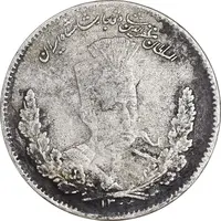 سکه 1000 دینار 1323 تصویری - VF35 - مظفرالدین شاه
