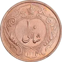 سکه 10 شاهی 1314 - MS61 - رضا شاه
