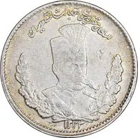 سکه 2000 دینار 1323 تصویری - ارور 2 تاریخ مکرر - AU50 - مظفرالدین شاه