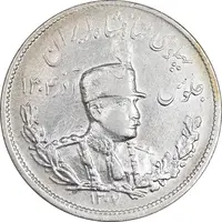 سکه 2000 دینار 1307 تصویری - AU50 - رضا شاه