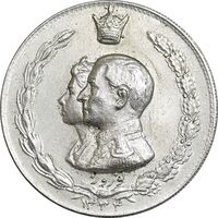 مدال نقره نوروز 1334 - لافتی الا علی - MS63 - محمد رضا شاه