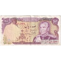 اسکناس 100 ریال (یگانه - مهران) - تک - VF35 - محمد رضا شاه