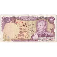 اسکناس 100 ریال (یگانه - مهران) - تک - VF35 - محمد رضا شاه