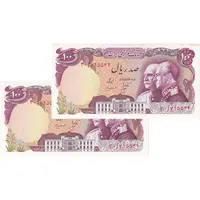 اسکناس 100 ریال پنجاهمین سال - جفت - UNC62 - محمد رضا شاه