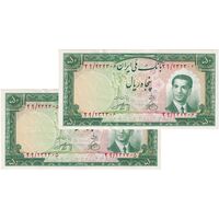 اسکناس 50 ریال 1330 - جفت - AU55 - محمد رضا شاه