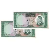اسکناس 50 ریال 1341 - تاریخ کوچک - جفت - UNC63 - محمد رضا شاه