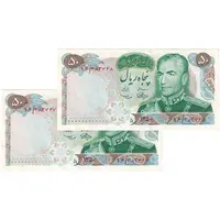 اسکناس 50 ریال 1350 (آموزگار - سمیعی) - جفت - UNC63 - محمد رضا شاه