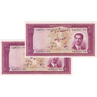 اسکناس 100 ریال کراواتی 1330 - جفت - AU53 - محمد رضا شاه