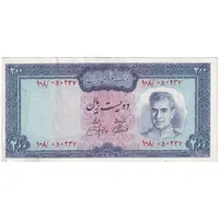 اسکناس 200 ریال (آموزگار - جهانشاهی) - تک - EF45 - محمد رضا شاه