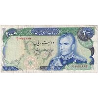 اسکناس 200 ریال (یگانه - مهران) - تک - VF35 - محمد رضا شاه