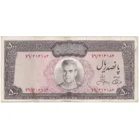 اسکناس 500 ریال (آموزگار - جهانشاهی) - تک - VF35 - محمد رضا شاه