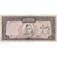 اسکناس 500 ریال (آموزگار - جهانشاهی) - تک - VF25 - محمد رضا شاه