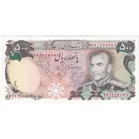 اسکناس 500 ریال (انصاری - یگانه) - تک - UNC62 - محمد رضا شاه
