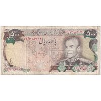 اسکناس 500 ریال (انصاری - مهران) - پرفیکس 99 - تک - VF20 - محمد رضا شاه