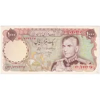 اسکناس 1000 ریال (انصاری - مهران) - تک - VF25 - محمد رضا شاه