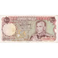 اسکناس 1000 ریال (انصاری - مهران) - تک - EF40 - محمد رضا شاه