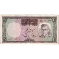 اسکناس 20 ریال (آموزگار - سمیعی) - تک - EF40 - محمد رضا شاه