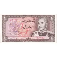 اسکناس 20 ریال (یگانه - خوش کیش) - تک - AU58 - محمد رضا شاه