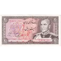 اسکناس 20 ریال (یگانه - خوش کیش) - تک - AU53 - محمد رضا شاه