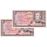 اسکناس 20 ریال (انصاری - مهران) ریال باز - جفت - EF45 - محمد رضا شاه