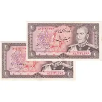 اسکناس 20 ریال (انصاری - مهران) ریال باز - جفت - EF45 - محمد رضا شاه