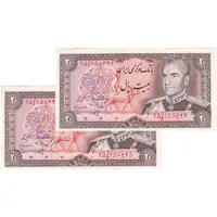 اسکناس 20 ریال (انصاری - مهران) ریال باز - جفت - AU55 - محمد رضا شاه