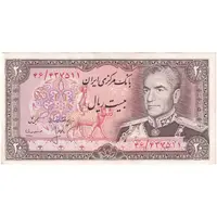 اسکناس 20 ریال (انصاری - مهران) ریال باز - تک - AU55 - محمد رضا شاه