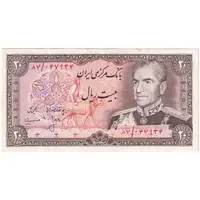 اسکناس 20 ریال (انصاری - مهران) ریال باز - تک - EF40 - محمد رضا شاه