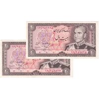 اسکناس 20 ریال (انصاری - مهران) ریال بسته - جفت - AU50 - محمد رضا شاه