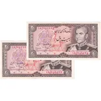 اسکناس 20 ریال (انصاری - مهران) ریال بسته - جفت - AU50 - محمد رضا شاه