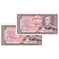 اسکناس 20 ریال (انصاری - مهران) ریال بسته - جفت - UNC61 - محمد رضا شاه