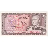 اسکناس 20 ریال (انصاری - مهران) ریال بسته - تک - UNC62 - محمد رضا شاه